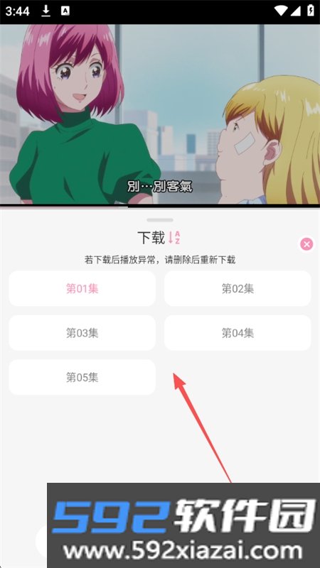 呜呜动漫app官方版正版下载截图1