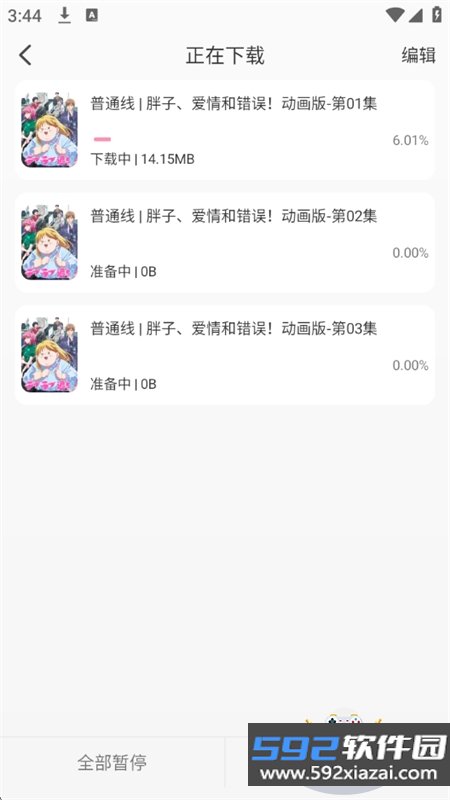 呜呜动漫app官方版正版下载截图2