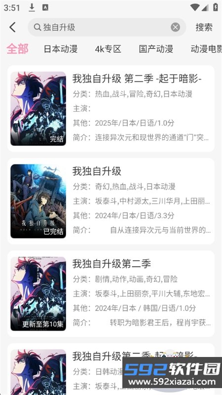 呜呜动漫app官方版正版下载截图3