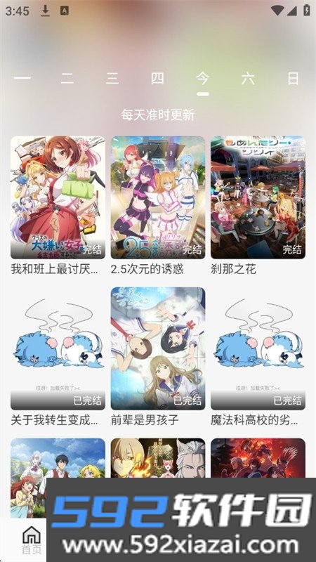 呜呜动漫app官方版正版下载截图7