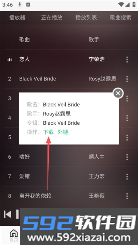 呜呜动漫app官方版正版下载截图8