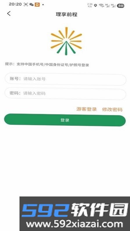 理享前程