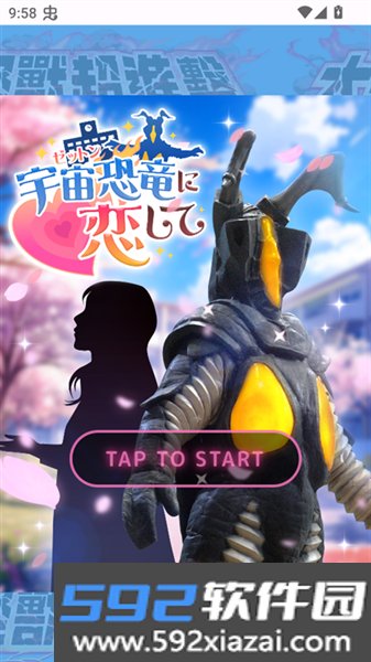 爱上宇宙恐龙杰顿官方正版