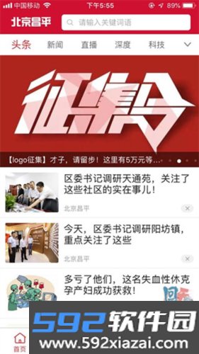 北京昌平app