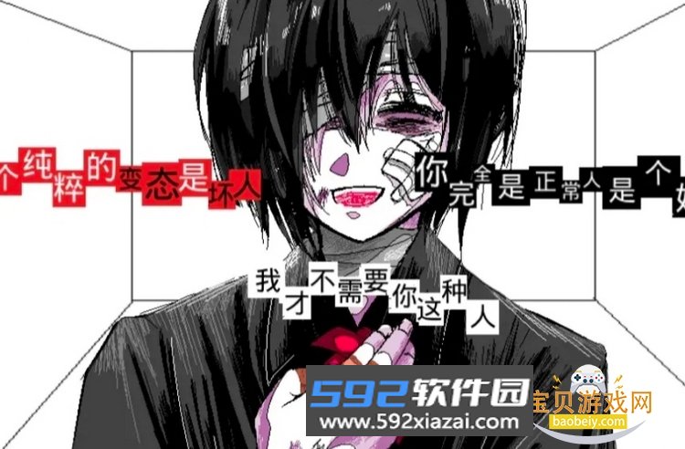 少年A的异常爱情2026手机最新版截图1
