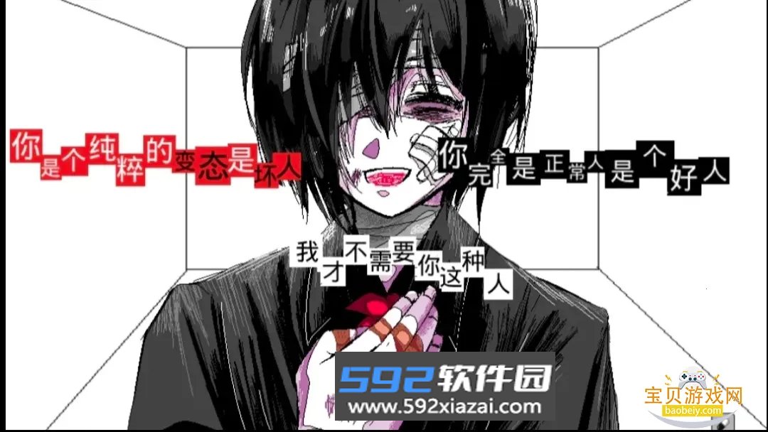 少年A的异常爱情2026手机最新版截图5