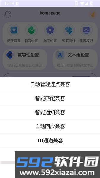 光速连点器免费版截图2