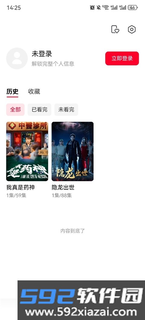 整部免费短剧安卓手机版截图2