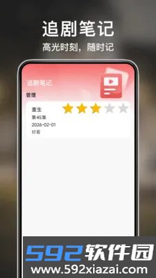 整部免费短剧安卓手机版截图3