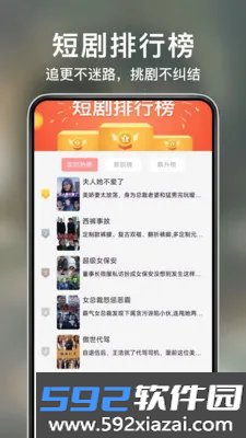 整部免费短剧安卓手机版截图4