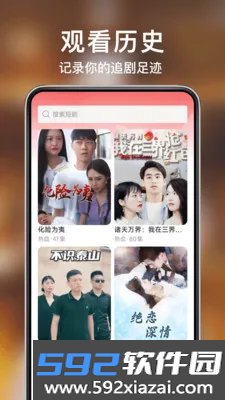 整部免费短剧安卓手机版截图6