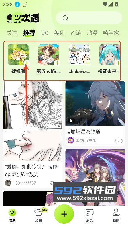 次遇