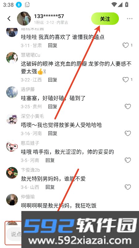 次遇app官方正版下载最新版本截图1