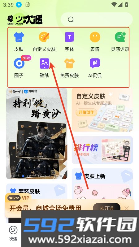 次遇app官方正版下载最新版本截图2