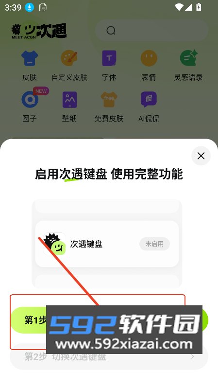 次遇app官方正版下载最新版本截图3