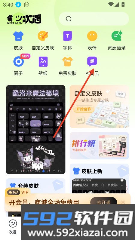 次遇app官方正版下载最新版本截图4