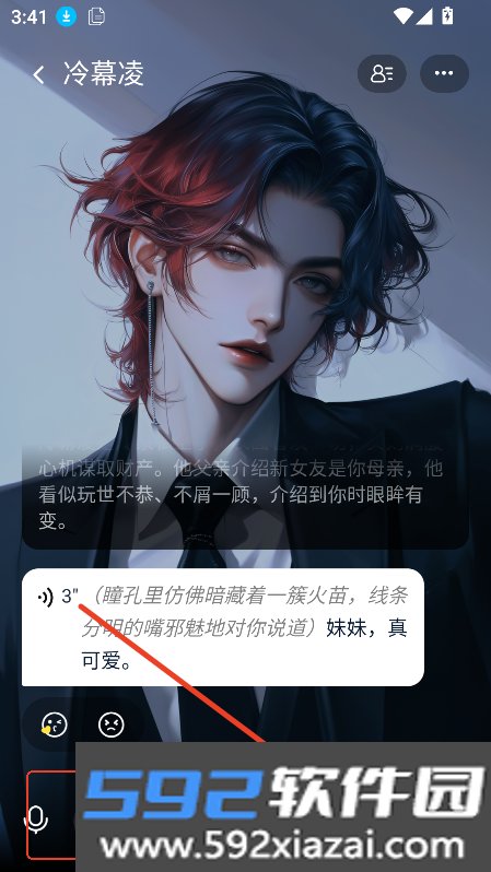 次遇app官方正版下载最新版本截图5