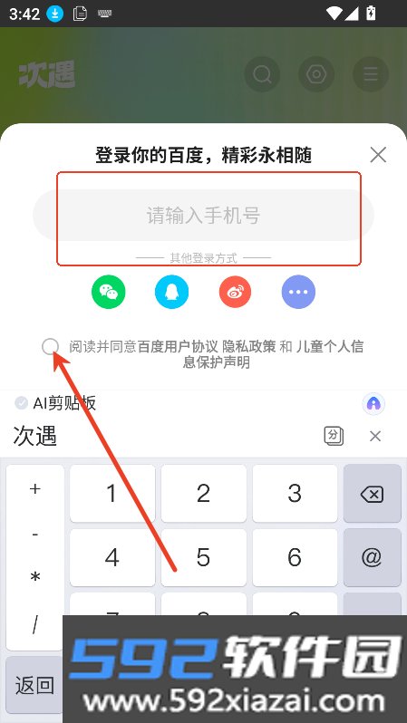 次遇app官方正版下载最新版本截图7