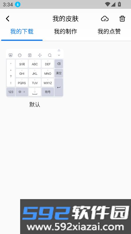 次遇app官方正版下载最新版本截图9