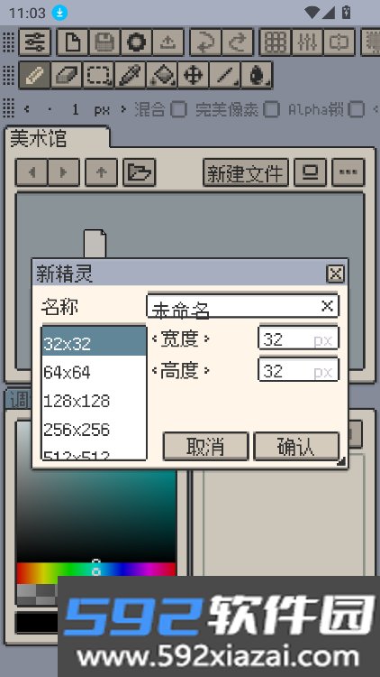Resprite官方版软件下载截图10