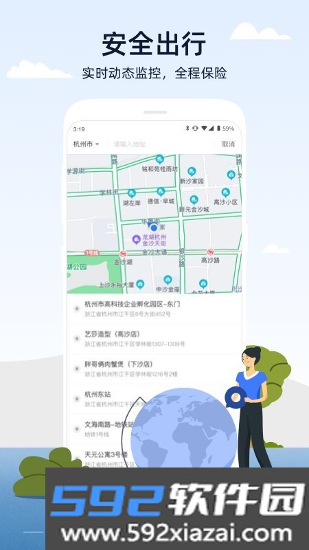 人人巴士app截图1