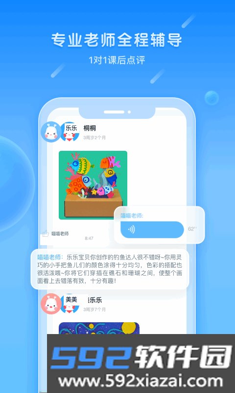 美乐童年线上课程(原乐胖胖美术)