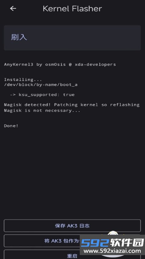 Kernel Flasher最新安卓版截图2