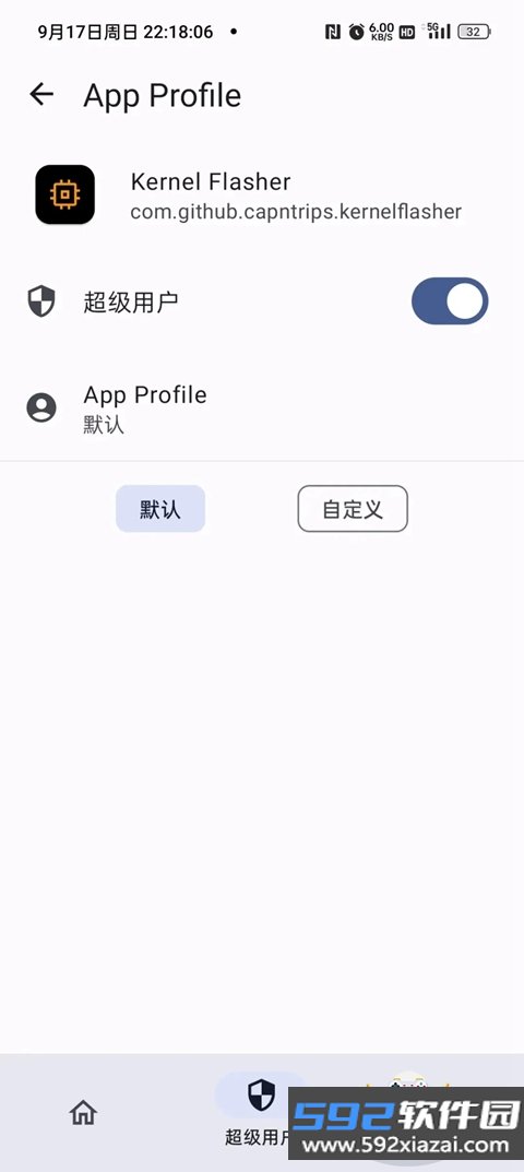 Kernel Flasher最新安卓版截图3