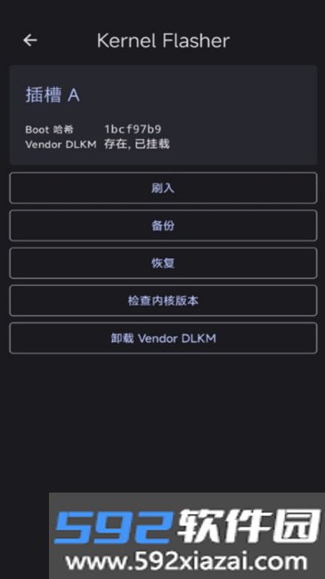 Kernel Flasher最新安卓版截图4