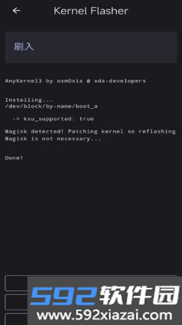 Kernel Flasher最新安卓版截图5