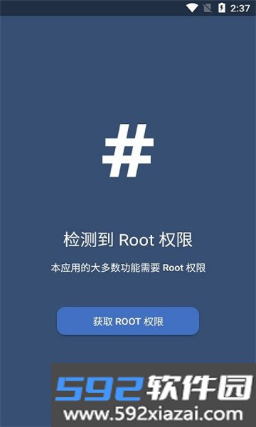 Kernel Flasher最新安卓版截图8