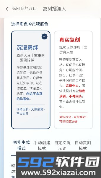 ferry摆渡app下载官方版截图8