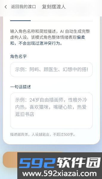 ferry摆渡app下载官方版截图9