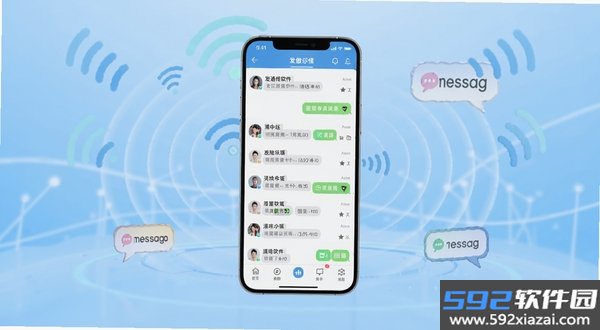 发傲通信截图3