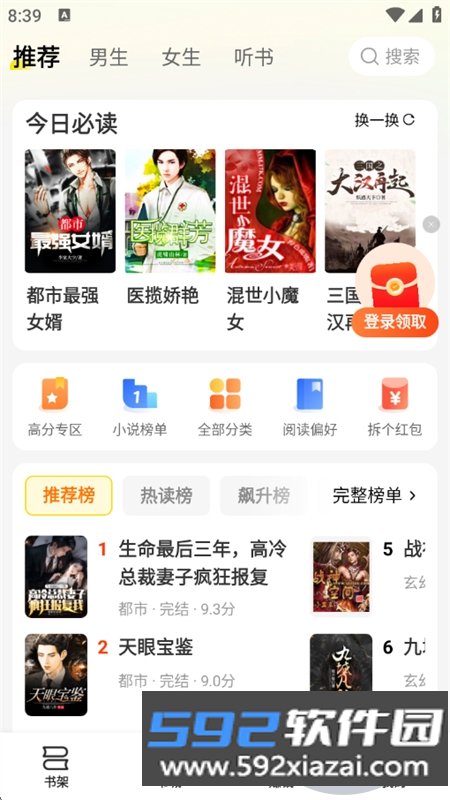 袋鼠阅读