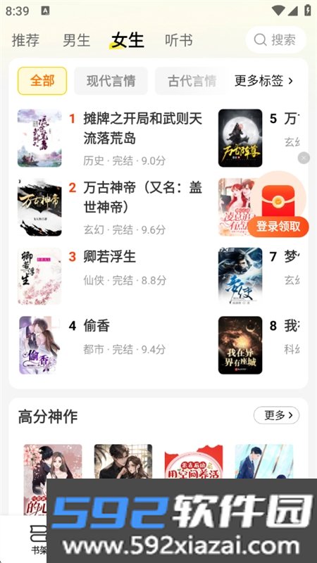 袋鼠阅读小说app下载手机版截图1