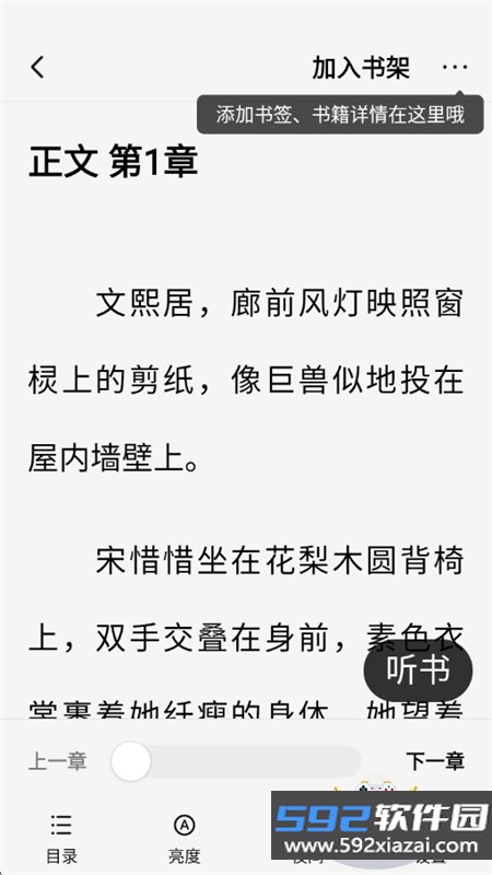 袋鼠阅读小说app下载手机版截图10