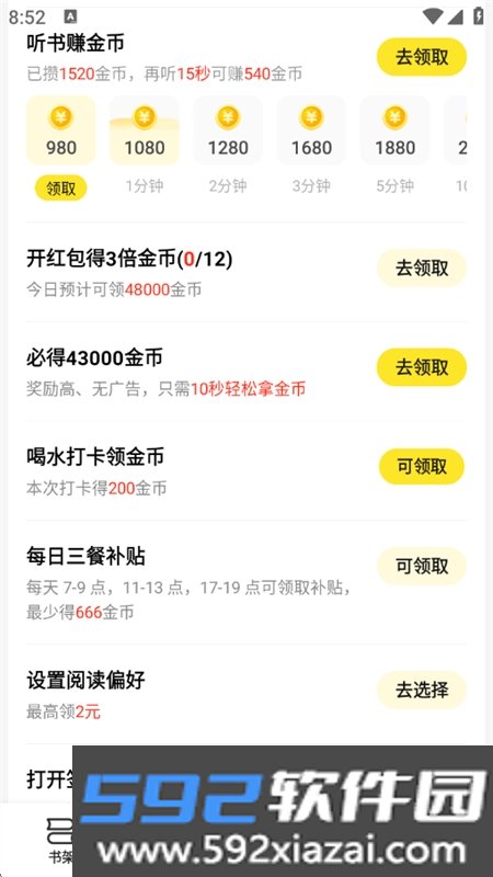 袋鼠阅读小说app下载手机版截图7