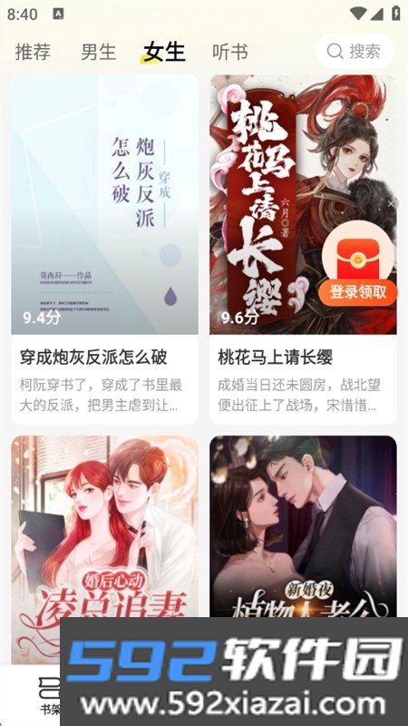 袋鼠阅读小说app下载手机版截图8