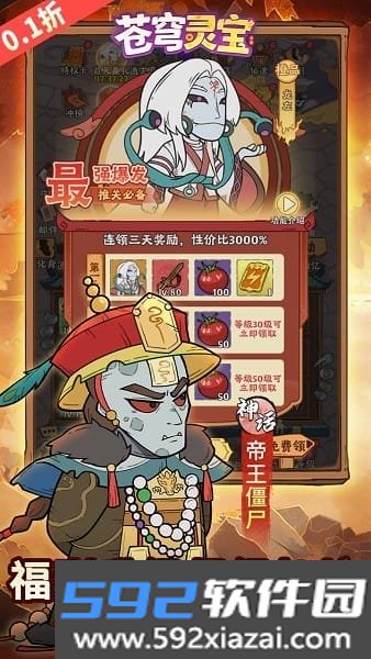 苍穹灵宝手游app