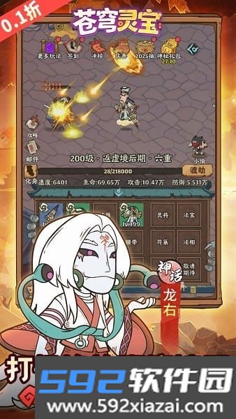 苍穹灵宝手游app截图9