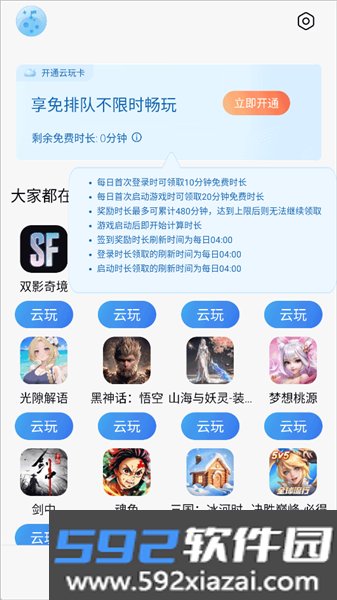 小米云游戏平台