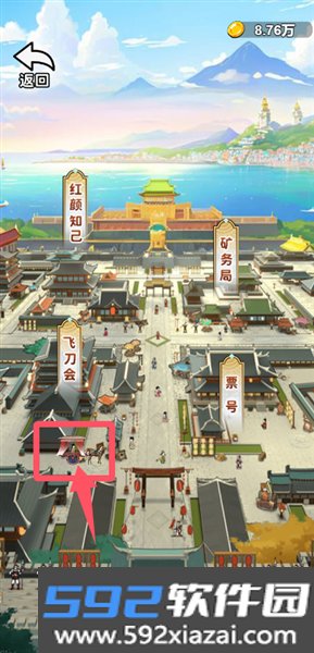 主公爱攻城