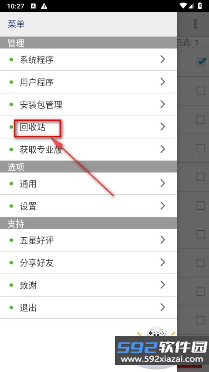 系统程序安全卸载器