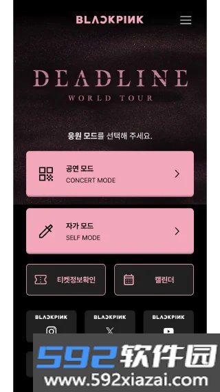 BLACKPINK LIGHT STICK SE APP
