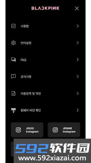 BLACKPINK LIGHT STICK SE APP截图1