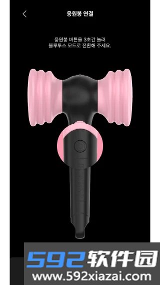 BLACKPINK LIGHT STICK SE APP截图2