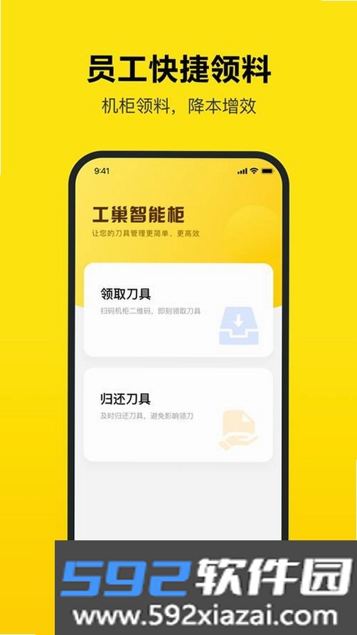 工巢截图6