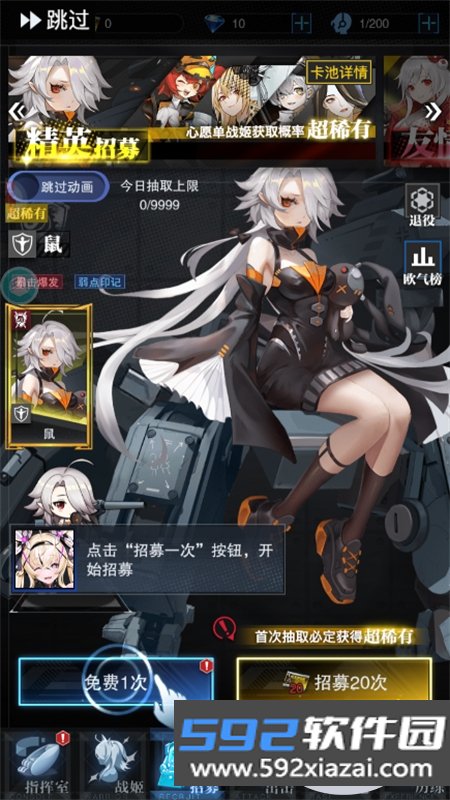 零之战线手游官方正版下载截图5