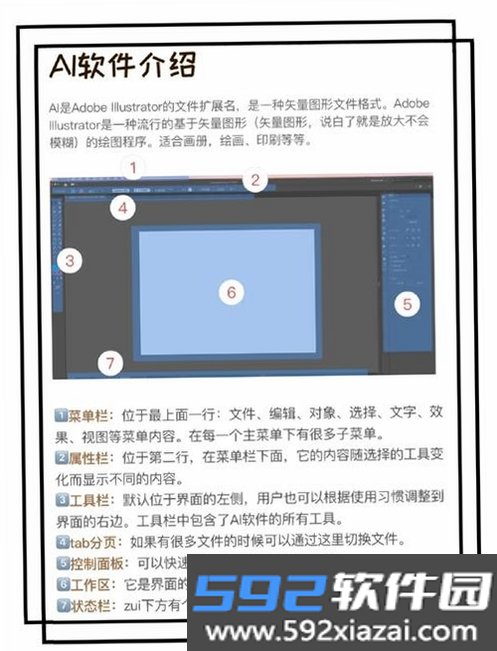 智达AI输入法截图2